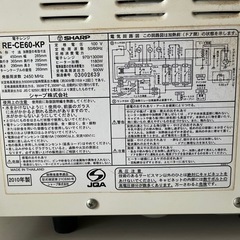 電子レンジ　の画像