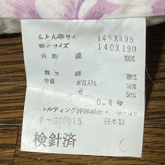 掛け布団の画像
