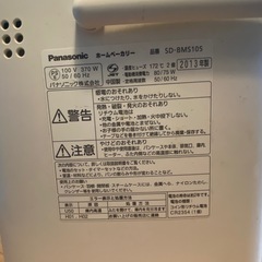 Panasonic ホームベーカリーの画像