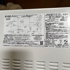 2025年式電子レンジ‼️の画像