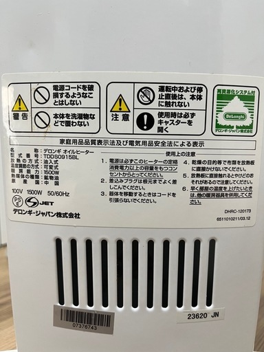 【現地引取限定】DeLonghi オイルヒーター キャスター付き　TDD0915BL