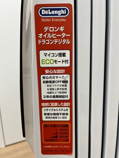 【現地引取限定】DeLonghi オイルヒーター キャスター付き　TDD0915BL