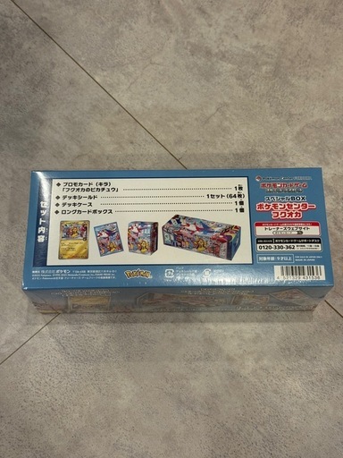 ポケモンカード拡張パック　スペシャルBOXポケモンセンターフクオカ　シュリンク未開封