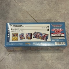 ポケモンカード拡張パック　スペシャルBOXポケモンセンターフクオカ　シュリンク未開封の画像
