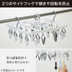 簡単取り込み干し分けハンガー(24ピンチ)の画像