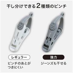 簡単取り込み干し分けハンガー(24ピンチ)の画像