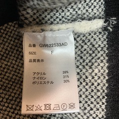 メンズニットカーディガン　グローバルワーク　の画像