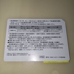 ANA株主優待券（1枚）2025年11月30日までの画像
