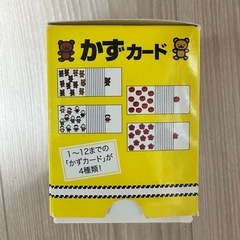 こぐま会　かずカードの画像