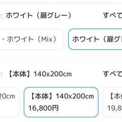 ベビーサークル140×200cmの画像