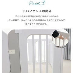 ベビーサークル140×200cmの画像