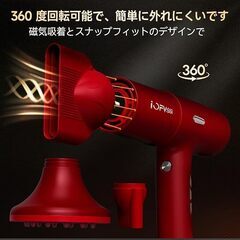IOFVSSI 速乾 大風量 ヘアドライヤー 高濃度マイナスイオン搭載 3段階温度調節 冷風/熱風 65dB低騒音 PSE認証済み（ローズレッド）の画像