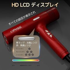 IOFVSSI 速乾 大風量 ヘアドライヤー 高濃度マイナスイオン搭載 3段階温度調節 冷風/熱風 65dB低騒音 PSE認証済み（ローズレッド）の画像