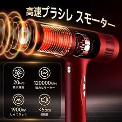 IOFVSSI 速乾 大風量 ヘアドライヤー 高濃度マイナスイオン搭載 3段階温度調節 冷風/熱風 65dB低騒音 PSE認証済み（ローズレッド）の画像