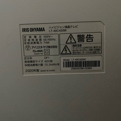 アイリスオーヤマ40インチの画像
