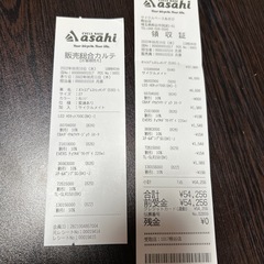 アサヒ　27インチ 変速有り　オレンジ　シティサイクルの画像