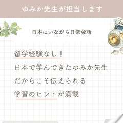 大人の英語倶楽部～ふじみ野市埼玉県～水曜13時　体験受付中の画像