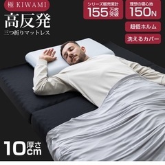 3つ折り マットレスの画像