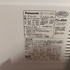 Panasonic オーブンレンジの画像