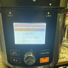 電気圧力鍋 クッキングプロ V2(3.2)の画像
