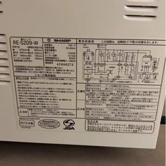  【確定」】電子レンジの画像