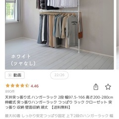 ハンガーラック 突っ張り式の画像