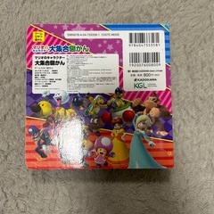 マリオ絵本の画像