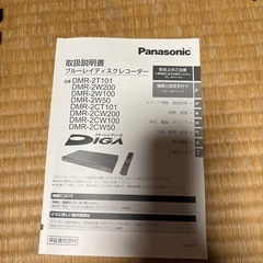 Panasonic録画、DVD(早めの取引希望)の画像
