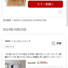 ハンガーラック 突っ張り式の画像