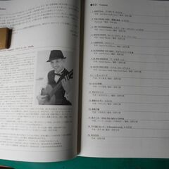現代ギター社 永遠のギターアルバム 2です。の画像