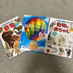 きょうりゅう図鑑 おまけ付きの画像