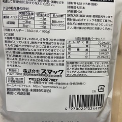 猫用ふりかけの画像