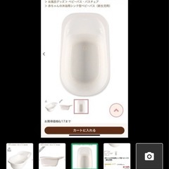 西松屋ベビーバスの画像