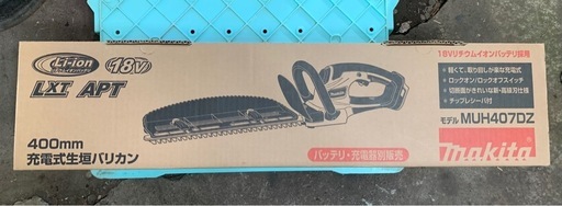 マキタ18v 生垣バリカン400mm