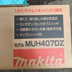 マキタ18v 生垣バリカン400mmの画像