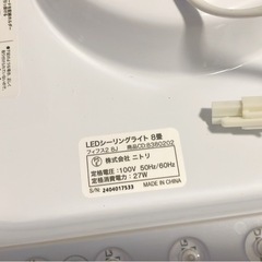 【LEDシーリングライト】ニトリ 8畳用(フィフス2 8J)の画像