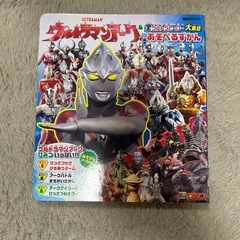 ウルトラマン絵本セットの画像