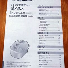 【値引き可】炊飯器(象印)の画像