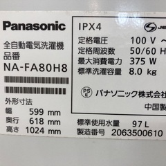 【安心の6か月動作保証付き】Panasonic 2020年製 全自動洗濯機8.0kgの画像