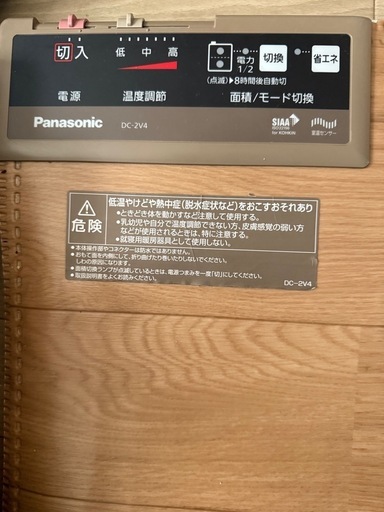 Panasonic かんたん床暖カーペット DC-2V4-MC