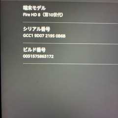Amazon fire HD 8 10世代の画像