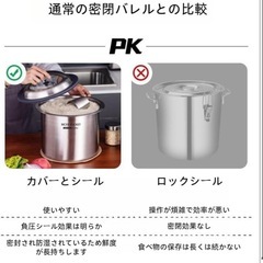 米櫃 真空 米 保存容器 負圧シール米びつ 304ステンレス鋼 商業用 密閉米びつ 冷蔵庫対応 ステンレス 大容量米12.5kgの画像