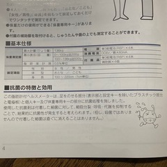 体重計　タニタ脂肪計付ヘルスメーター の画像
