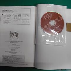 ソロギター楽譜本　歌姫バラードです。の画像
