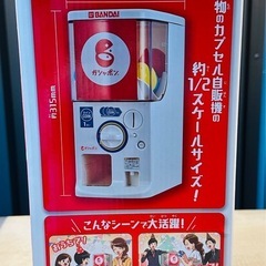 新品同様【バンダイ】バンダイ公式 ガシャポンマシン　トライ　カプセルトイ　ガシャポン　ガチャガチャ　パーティー　ゲーム　イベントの画像