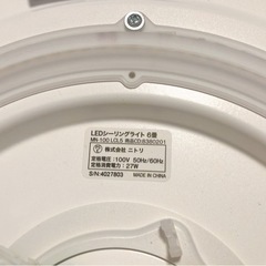 【LEDシーリングライト】ニトリ 6畳用(MN-100 LCL5)×2個の画像