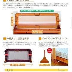 ベッドガード　ベビーの画像