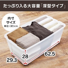キャスター付き　収納ボックス　押入れ収納　衣装ケース　収納ケース　衣類収納　の画像