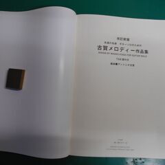 古賀メロディー　アントニオ古賀編集です。の画像