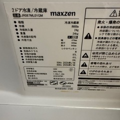 2021年製冷蔵庫の画像